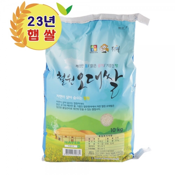 비엠미곡 대마리 DMZ 철원오대쌀 10kg