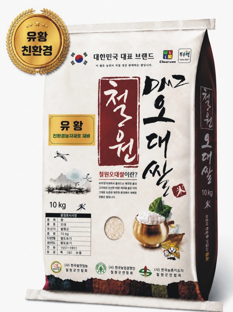 강원더몰,비엠미곡 대마리 DMZ 철원오대쌀 10kg